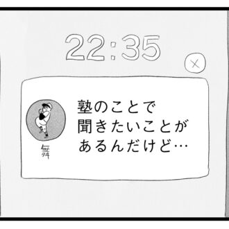 【無料漫画・9話】ワンオペ育児＆ワーママ香織の実情…。タワマンに住む家族の虚栄と内情を描く漫画『タワマンに住んで後悔してる』