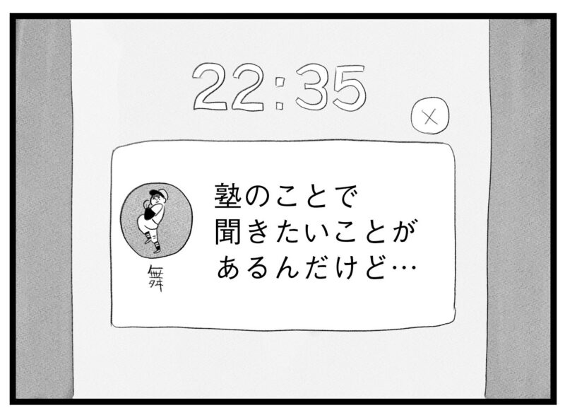 【無料漫画・9話】ワンオペ育児＆ワーママ香織の実情…。タワマンに住む家族の虚栄と内情を描く漫画『タワマンに住んで後悔してる』