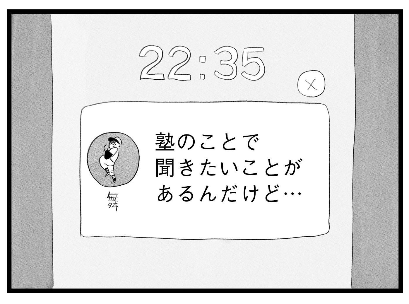 【無料漫画・9話】ワンオペ育児＆ワーママ香織の実情…。タワマンに住む家族の虚栄と内情を描く漫画『タワマンに住んで後悔してる』