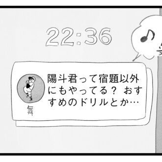 【無料漫画・9話】ワンオペ育児＆ワーママ香織の実情…。タワマンに住む家族の虚栄と内情を描く漫画『タワマンに住んで後悔してる』