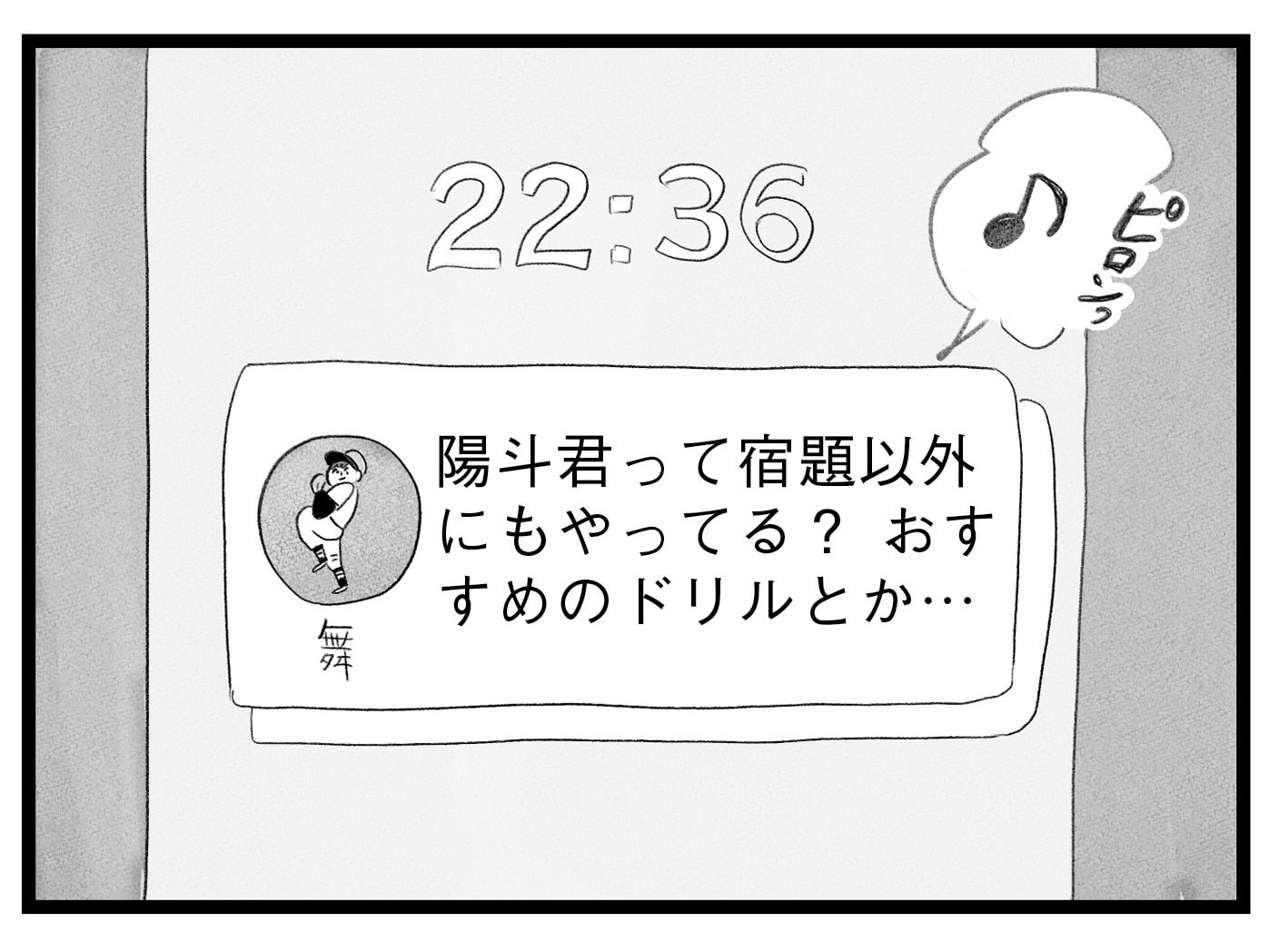 【無料漫画・9話】ワンオペ育児＆ワーママ香織の実情…。タワマンに住む家族の虚栄と内情を描く漫画『タワマンに住んで後悔してる』