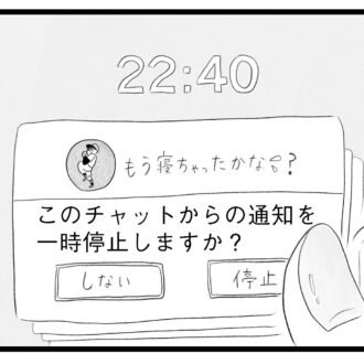 【無料漫画・9話】ワンオペ育児＆ワーママ香織の実情…。タワマンに住む家族の虚栄と内情を描く漫画『タワマンに住んで後悔してる』