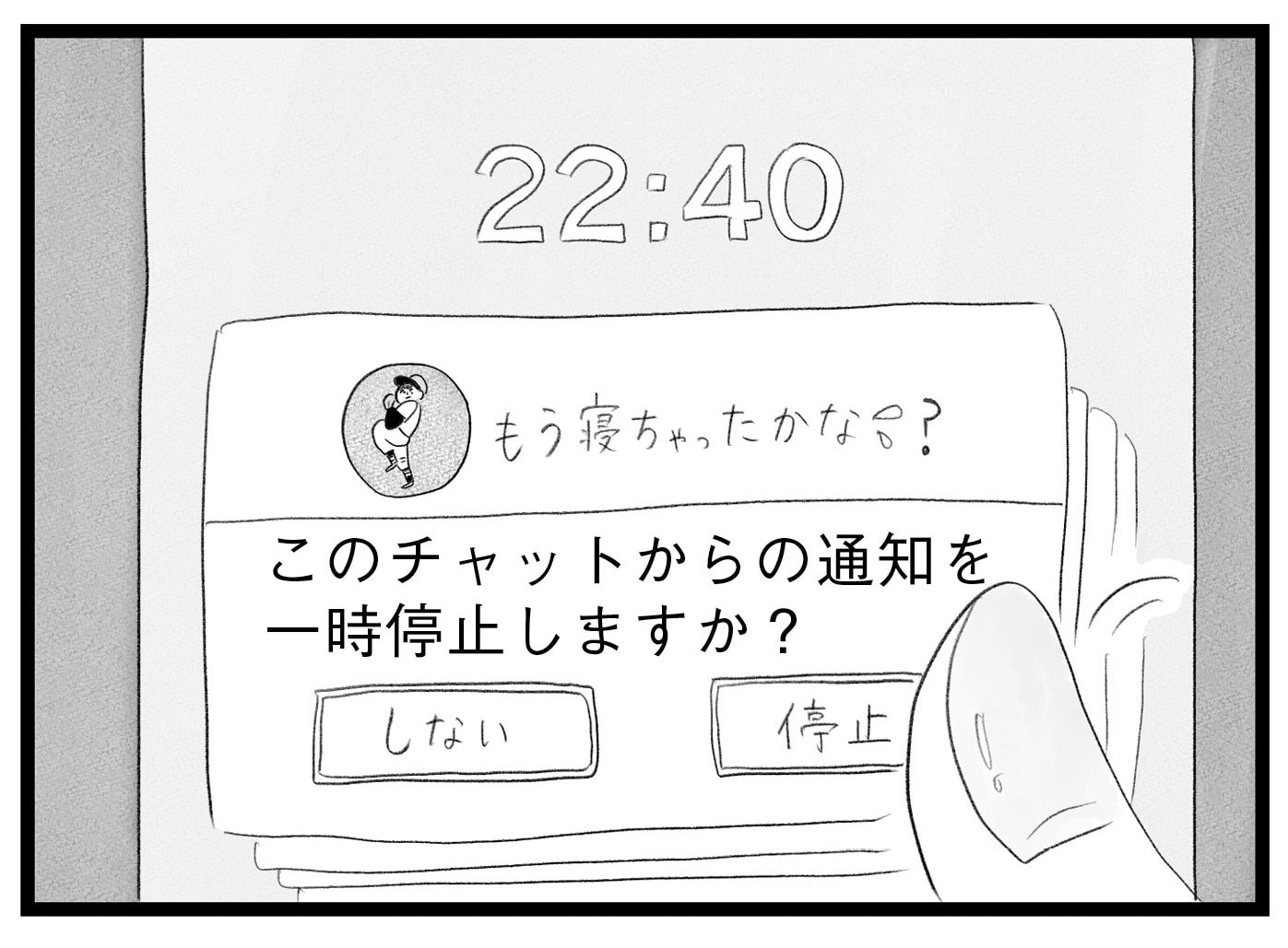 【無料漫画・9話】ワンオペ育児＆ワーママ香織の実情…。タワマンに住む家族の虚栄と内情を描く漫画『タワマンに住んで後悔してる』