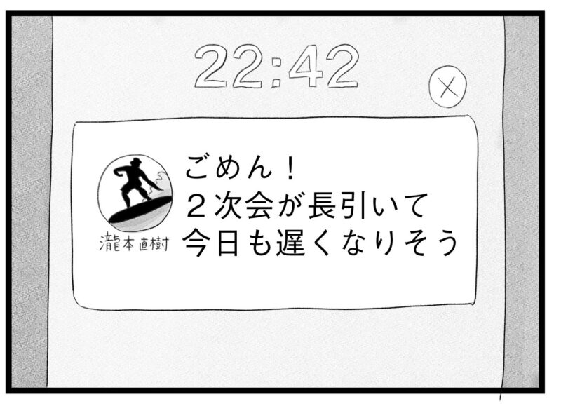 【無料漫画・9話】ワンオペ育児＆ワーママ香織の実情…。タワマンに住む家族の虚栄と内情を描く漫画『タワマンに住んで後悔してる』