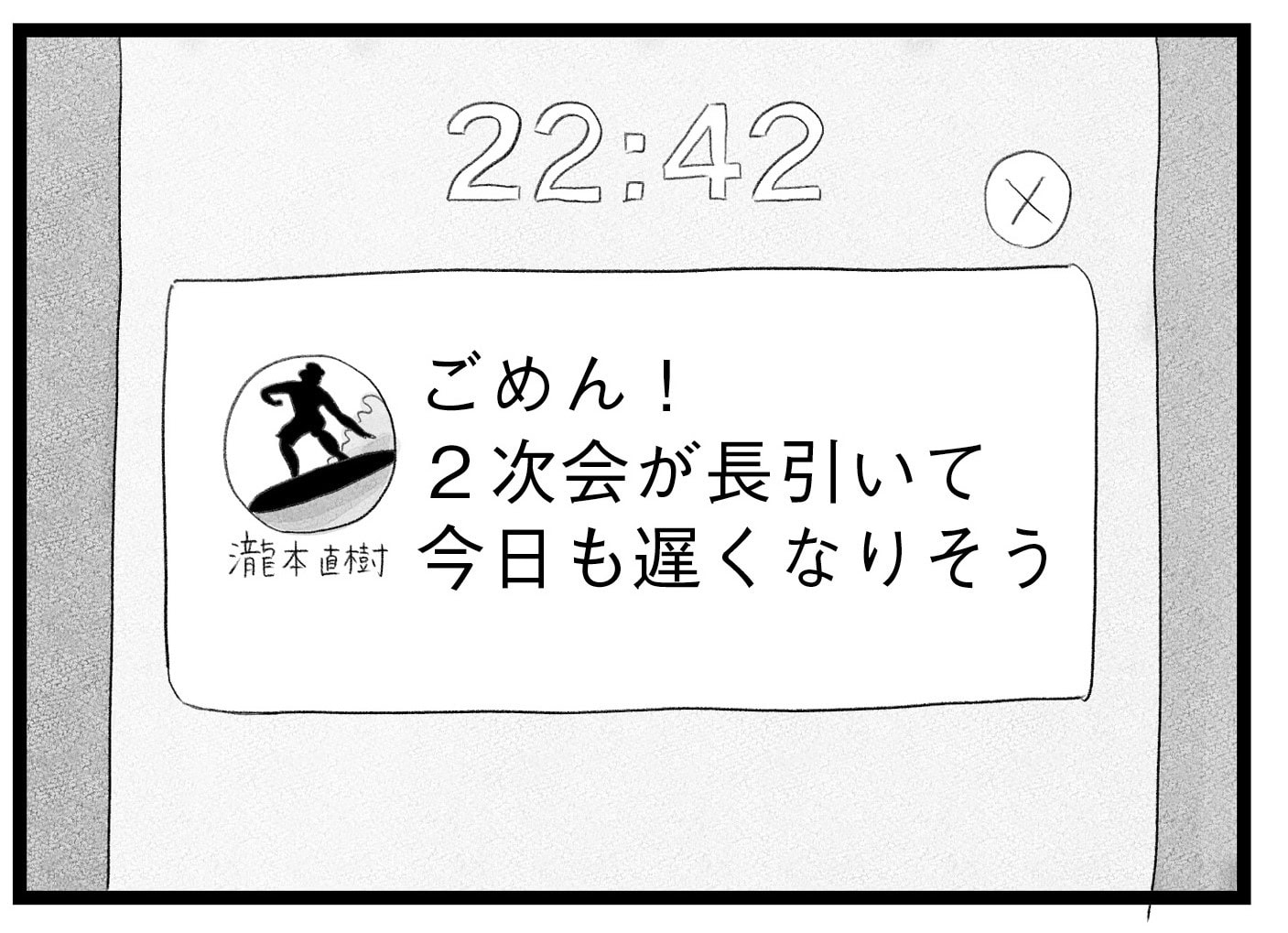 【無料漫画・9話】ワンオペ育児＆ワーママ香織の実情…。タワマンに住む家族の虚栄と内情を描く漫画『タワマンに住んで後悔してる』