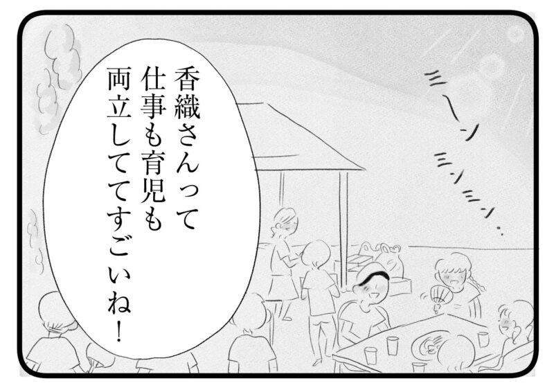 【無料漫画・9話】ワンオペ育児＆ワーママ香織の実情…。タワマンに住む家族の虚栄と内情を描く漫画『タワマンに住んで後悔してる』