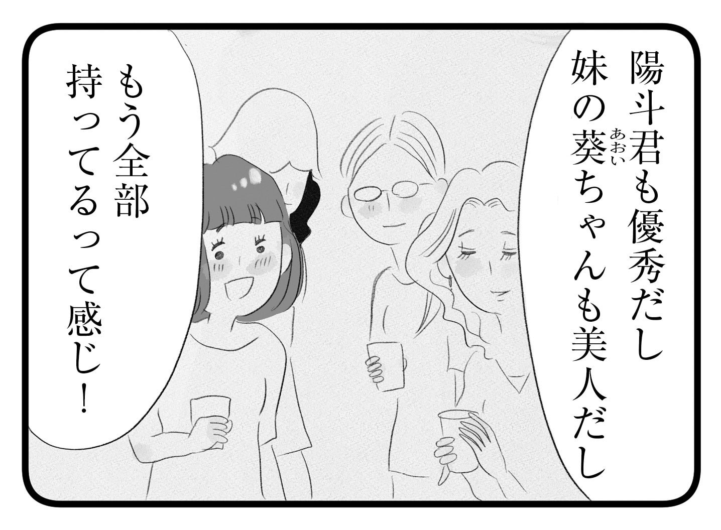 【無料漫画・9話】ワンオペ育児＆ワーママ香織の実情…。タワマンに住む家族の虚栄と内情を描く漫画『タワマンに住んで後悔してる』