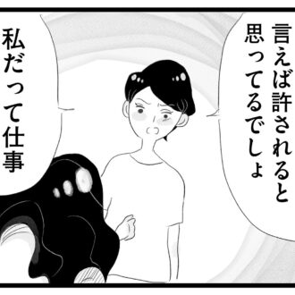 【無料漫画・9話】ワンオペ育児＆ワーママ香織の実情…。タワマンに住む家族の虚栄と内情を描く漫画『タワマンに住んで後悔してる』