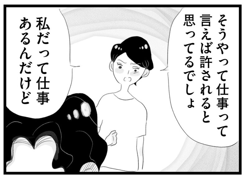 【無料漫画・9話】ワンオペ育児＆ワーママ香織の実情…。タワマンに住む家族の虚栄と内情を描く漫画『タワマンに住んで後悔してる』