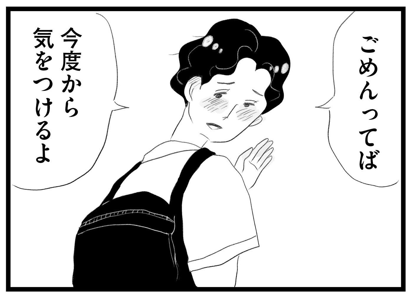 【無料漫画・9話】ワンオペ育児＆ワーママ香織の実情…。タワマンに住む家族の虚栄と内情を描く漫画『タワマンに住んで後悔してる』