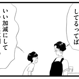 【無料漫画・9話】ワンオペ育児＆ワーママ香織の実情…。タワマンに住む家族の虚栄と内情を描く漫画『タワマンに住んで後悔してる』