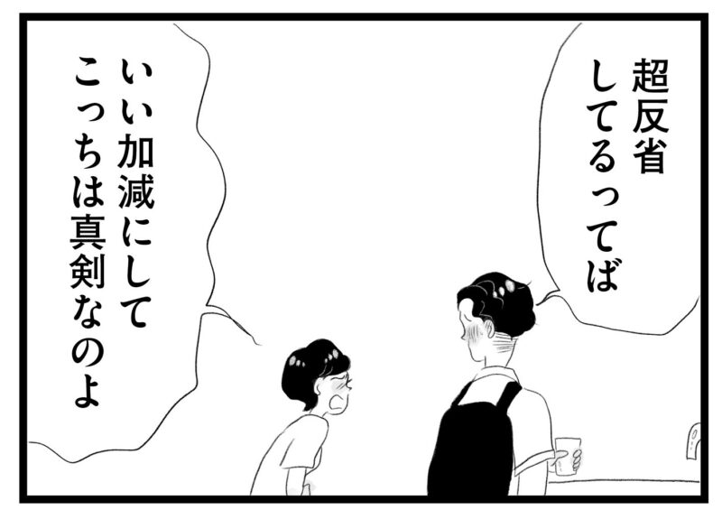 【無料漫画・9話】ワンオペ育児＆ワーママ香織の実情…。タワマンに住む家族の虚栄と内情を描く漫画『タワマンに住んで後悔してる』