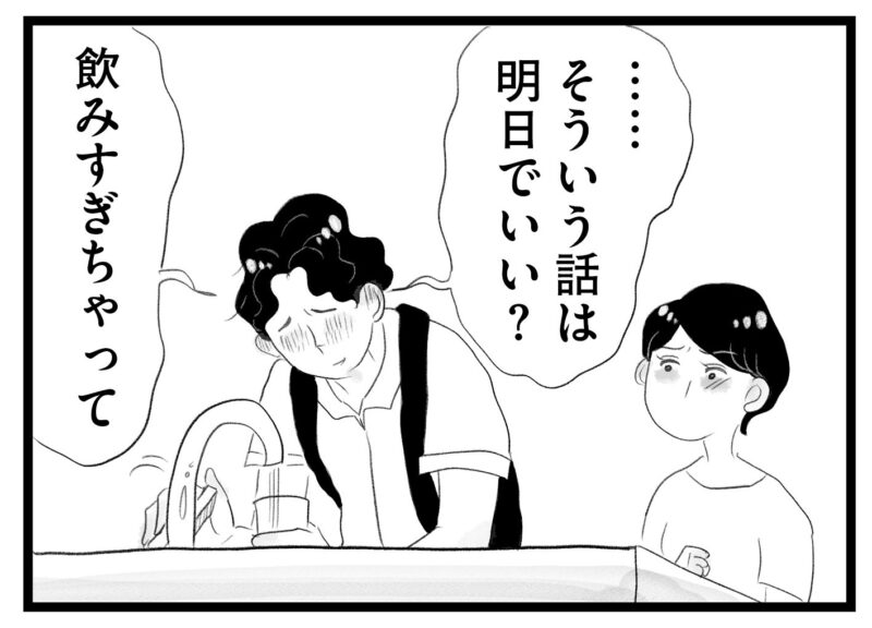 【無料漫画・9話】ワンオペ育児＆ワーママ香織の実情…。タワマンに住む家族の虚栄と内情を描く漫画『タワマンに住んで後悔してる』