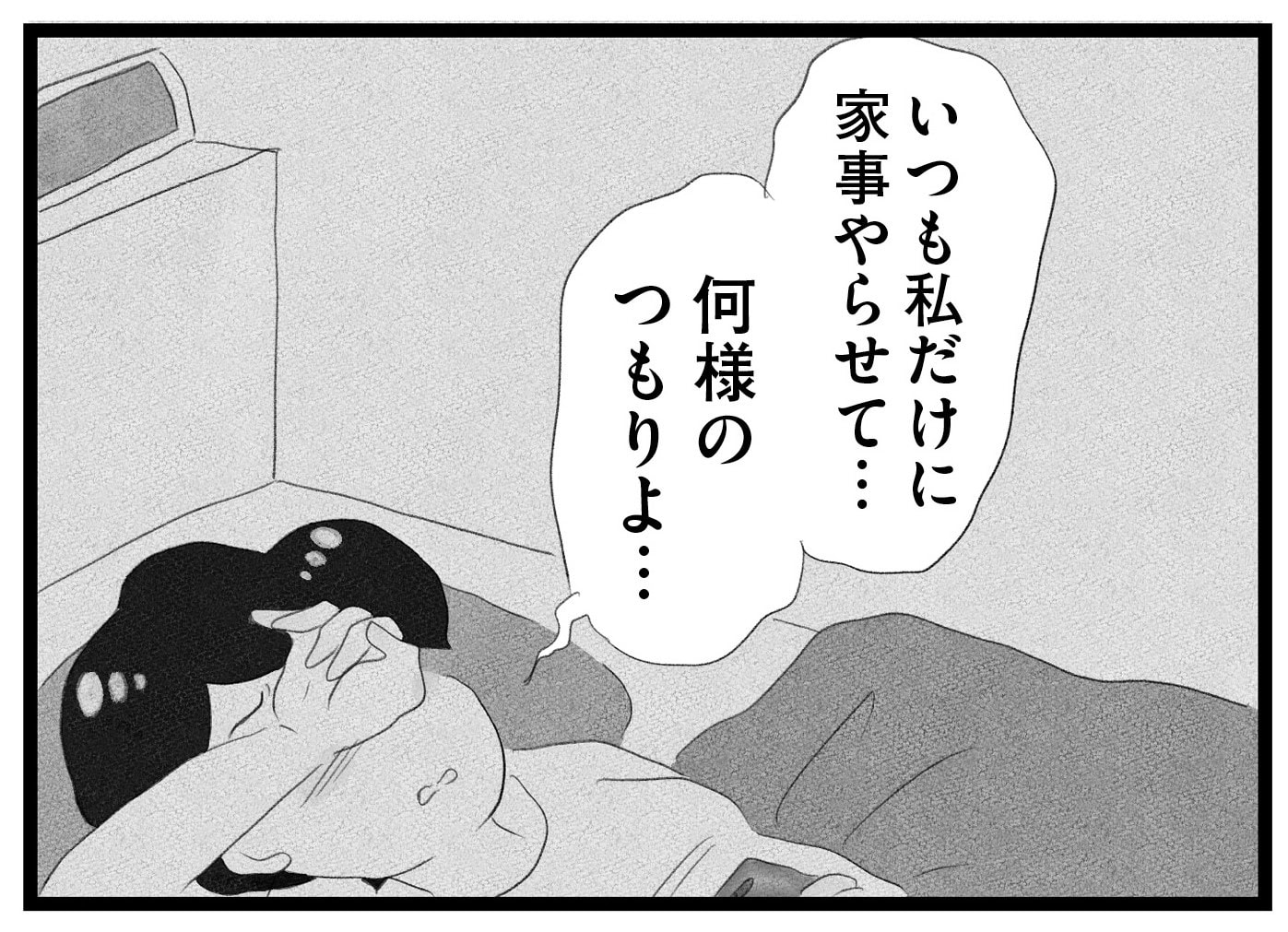 【無料漫画・9話】ワンオペ育児＆ワーママ香織の実情…。タワマンに住む家族の虚栄と内情を描く漫画『タワマンに住んで後悔してる』