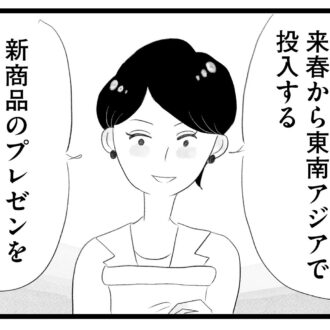 【無料漫画・10話】子どものことで仕事を犠牲に…ワーママ香織の複雑な心情…。タワマンに住む家族の虚栄と内情を描く漫画『タワマンに住んで後悔してる』