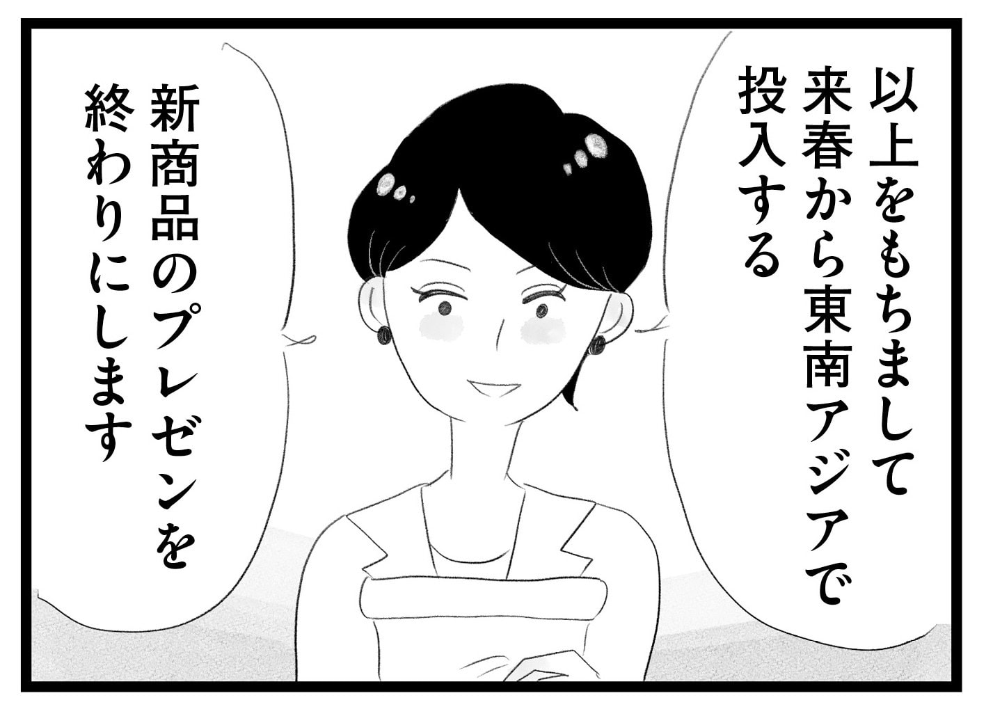 【無料漫画・10話】子どものことで仕事を犠牲に…ワーママ香織の複雑な心情…。タワマンに住む家族の虚栄と内情を描く漫画『タワマンに住んで後悔してる』