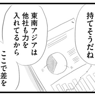 【無料漫画・10話】子どものことで仕事を犠牲に…ワーママ香織の複雑な心情…。タワマンに住む家族の虚栄と内情を描く漫画『タワマンに住んで後悔してる』