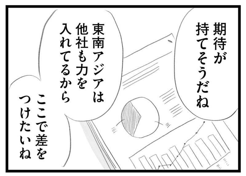 【無料漫画・10話】子どものことで仕事を犠牲に…ワーママ香織の複雑な心情…。タワマンに住む家族の虚栄と内情を描く漫画『タワマンに住んで後悔してる』