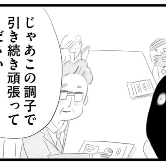 【無料漫画・10話】子どものことで仕事を犠牲に…ワーママ香織の複雑な心情…。タワマンに住む家族の虚栄と内情を描く漫画『タワマンに住んで後悔してる』