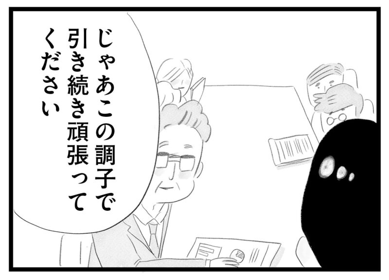 【無料漫画・10話】子どものことで仕事を犠牲に…ワーママ香織の複雑な心情…。タワマンに住む家族の虚栄と内情を描く漫画『タワマンに住んで後悔してる』