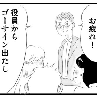 【無料漫画・10話】子どものことで仕事を犠牲に…ワーママ香織の複雑な心情…。タワマンに住む家族の虚栄と内情を描く漫画『タワマンに住んで後悔してる』