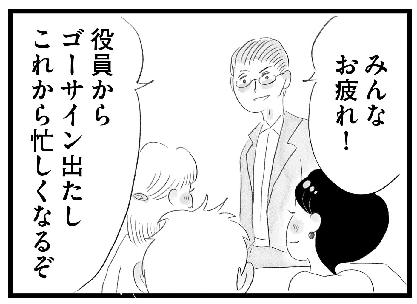 【無料漫画・10話】子どものことで仕事を犠牲に…ワーママ香織の複雑な心情…。タワマンに住む家族の虚栄と内情を描く漫画『タワマンに住んで後悔してる』