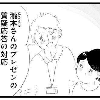 【無料漫画・10話】子どものことで仕事を犠牲に…ワーママ香織の複雑な心情…。タワマンに住む家族の虚栄と内情を描く漫画『タワマンに住んで後悔してる』