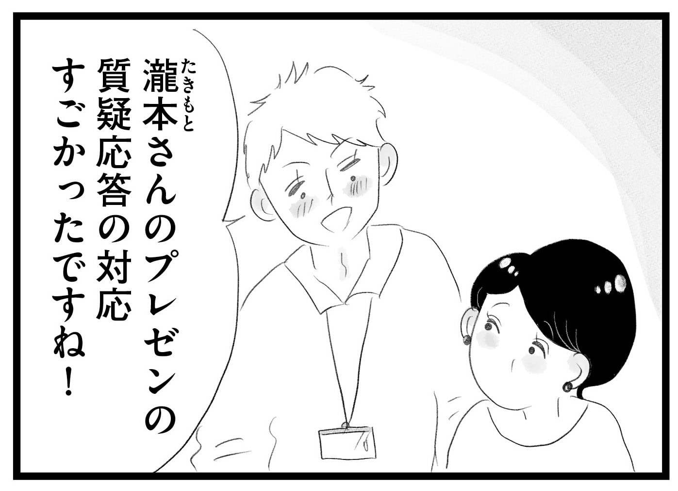 【無料漫画・10話】子どものことで仕事を犠牲に…ワーママ香織の複雑な心情…。タワマンに住む家族の虚栄と内情を描く漫画『タワマンに住んで後悔してる』