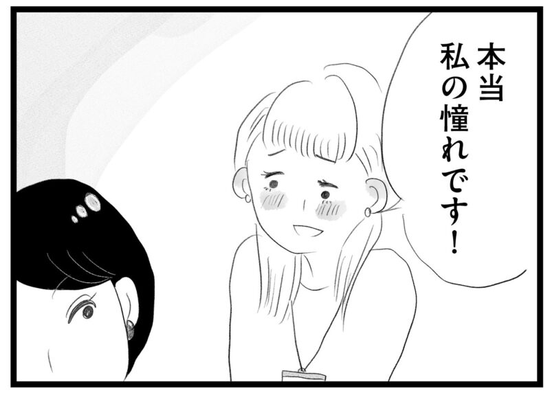 【無料漫画・10話】子どものことで仕事を犠牲に…ワーママ香織の複雑な心情…。タワマンに住む家族の虚栄と内情を描く漫画『タワマンに住んで後悔してる』