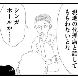 【無料漫画・10話】子どものことで仕事を犠牲に…ワーママ香織の複雑な心情…。タワマンに住む家族の虚栄と内情を描く漫画『タワマンに住んで後悔してる』