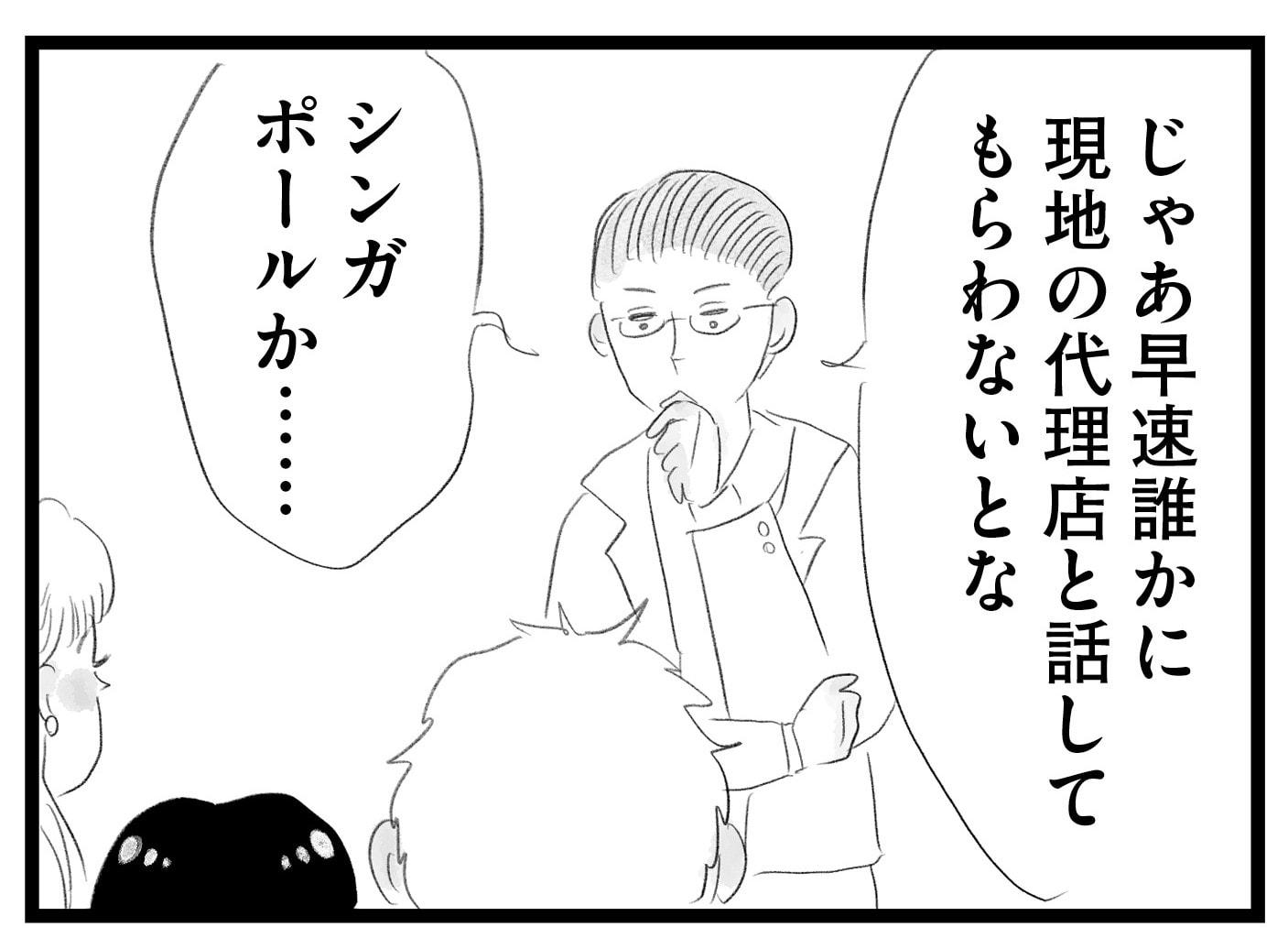 【無料漫画・10話】子どものことで仕事を犠牲に…ワーママ香織の複雑な心情…。タワマンに住む家族の虚栄と内情を描く漫画『タワマンに住んで後悔してる』