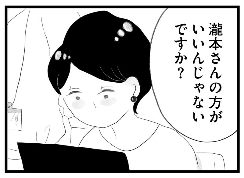 【無料漫画・10話】子どものことで仕事を犠牲に…ワーママ香織の複雑な心情…。タワマンに住む家族の虚栄と内情を描く漫画『タワマンに住んで後悔してる』