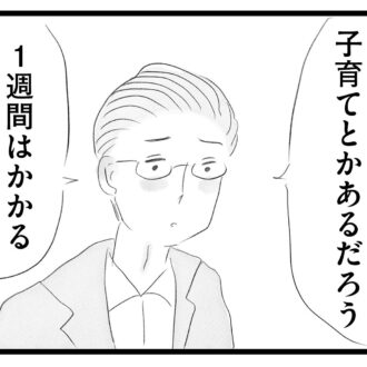 【無料漫画・10話】子どものことで仕事を犠牲に…ワーママ香織の複雑な心情…。タワマンに住む家族の虚栄と内情を描く漫画『タワマンに住んで後悔してる』