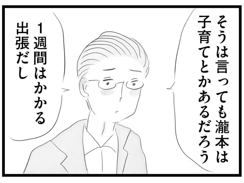 【無料漫画・10話】子どものことで仕事を犠牲に…ワーママ香織の複雑な心情…。タワマンに住む家族の虚栄と内情を描く漫画『タワマンに住んで後悔してる』