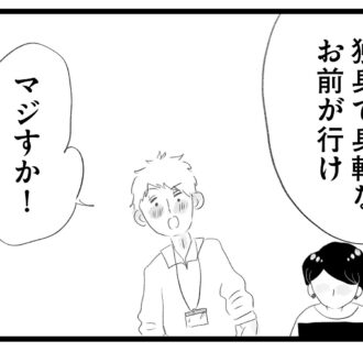 【無料漫画・10話】子どものことで仕事を犠牲に…ワーママ香織の複雑な心情…。タワマンに住む家族の虚栄と内情を描く漫画『タワマンに住んで後悔してる』