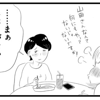 【無料漫画・10話】子どものことで仕事を犠牲に…ワーママ香織の複雑な心情…。タワマンに住む家族の虚栄と内情を描く漫画『タワマンに住んで後悔してる』