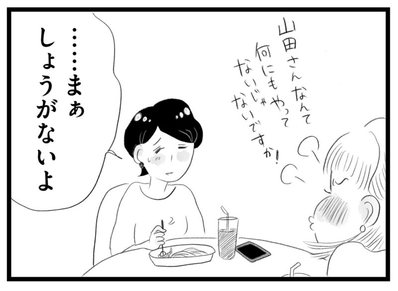 【無料漫画・10話】子どものことで仕事を犠牲に…ワーママ香織の複雑な心情…。タワマンに住む家族の虚栄と内情を描く漫画『タワマンに住んで後悔してる』