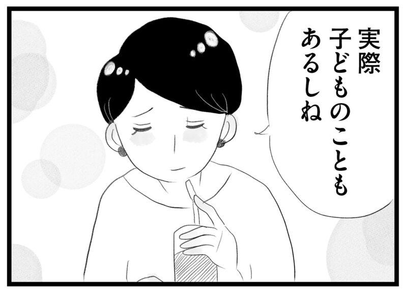 【無料漫画・10話】子どものことで仕事を犠牲に…ワーママ香織の複雑な心情…。タワマンに住む家族の虚栄と内情を描く漫画『タワマンに住んで後悔してる』