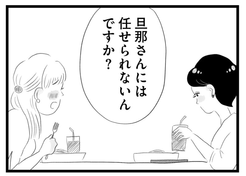 【無料漫画・10話】子どものことで仕事を犠牲に…ワーママ香織の複雑な心情…。タワマンに住む家族の虚栄と内情を描く漫画『タワマンに住んで後悔してる』