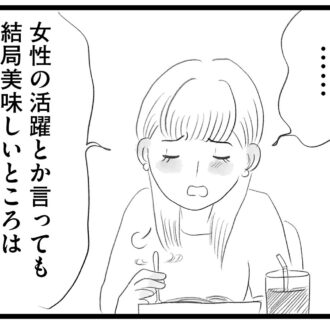 【無料漫画・10話】子どものことで仕事を犠牲に…ワーママ香織の複雑な心情…。タワマンに住む家族の虚栄と内情を描く漫画『タワマンに住んで後悔してる』