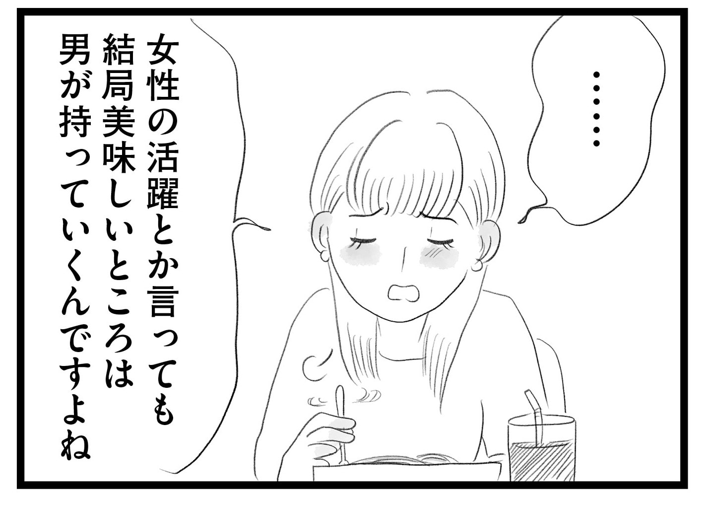 【無料漫画・10話】子どものことで仕事を犠牲に…ワーママ香織の複雑な心情…。タワマンに住む家族の虚栄と内情を描く漫画『タワマンに住んで後悔してる』