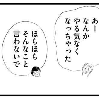 【無料漫画・10話】子どものことで仕事を犠牲に…ワーママ香織の複雑な心情…。タワマンに住む家族の虚栄と内情を描く漫画『タワマンに住んで後悔してる』