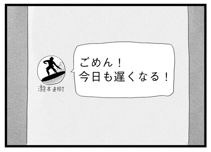 【無料漫画・10話】子どものことで仕事を犠牲に…ワーママ香織の複雑な心情…。タワマンに住む家族の虚栄と内情を描く漫画『タワマンに住んで後悔してる』