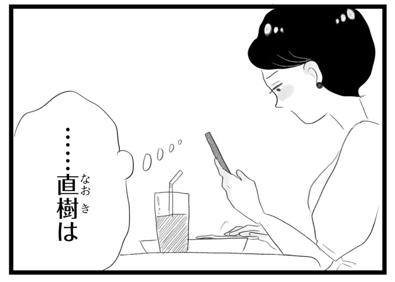 【無料漫画・10話】子どものことで仕事を犠牲に…ワーママ香織の複雑な心情…。タワマンに住む家族の虚栄と内情を描く漫画『タワマンに住んで後悔してる』