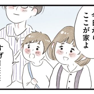 【無料漫画・プロローグ】タワマンに住む家族の虚栄と内情を描く漫画『タワマンに住んで後悔してる』