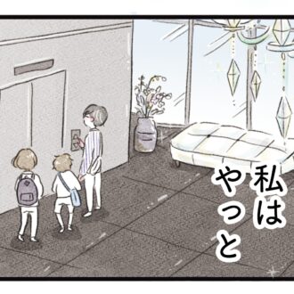 【無料漫画・プロローグ】タワマンに住む家族の虚栄と内情を描く漫画『タワマンに住んで後悔してる』