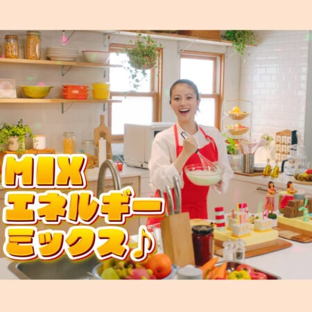 今田美桜さんが料理番組！？「エネルギーミックス」の大切さを明るく分かりやすく紹介♪ 新Webムービー配信中！ 