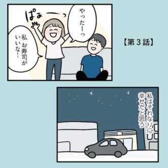 【無料漫画・3話】夫と二人の暮らしも幸せだけど、もし子どもがいたら……。『夫がいても誰かを好きになっていいですか？アヤの選択』