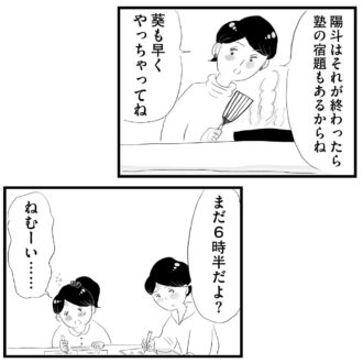 【無料漫画・11話】後輩の言葉に揺れ動く香織の心…。タワマンに住む家族の虚栄と内情を描く漫画『タワマンに住んで後悔してる』