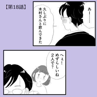 【無料漫画・18話】教育方針と家計について舞は夫に相談するが…。タワマンに住む家族の虚栄と内情を描く漫画『タワマンに住んで後悔してる』